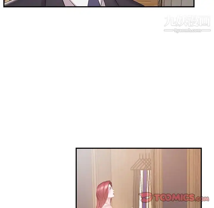 漫画《家中有个小姨子》第14话第26张图
