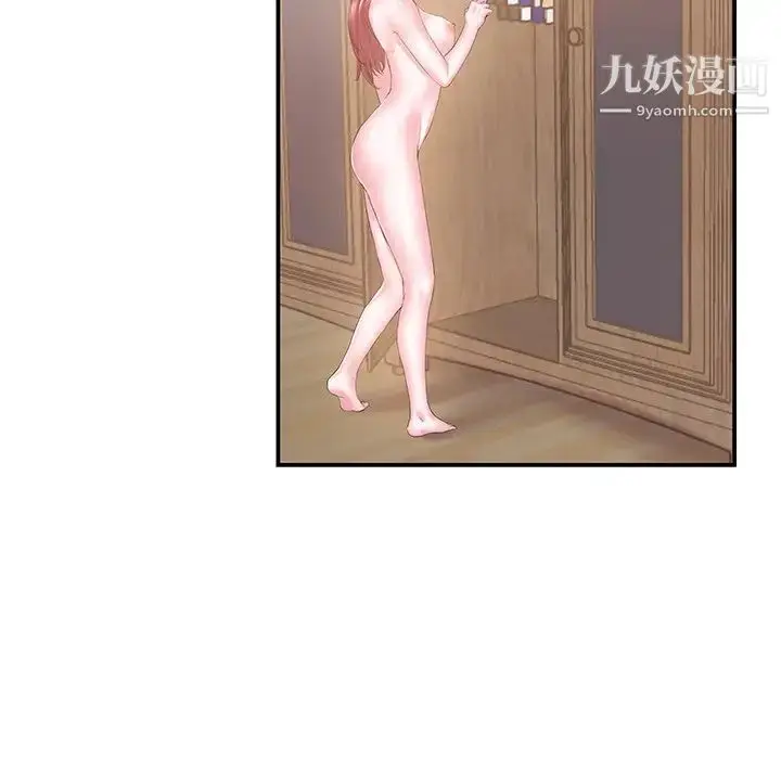漫画《家中有个小姨子》第14话第27张图