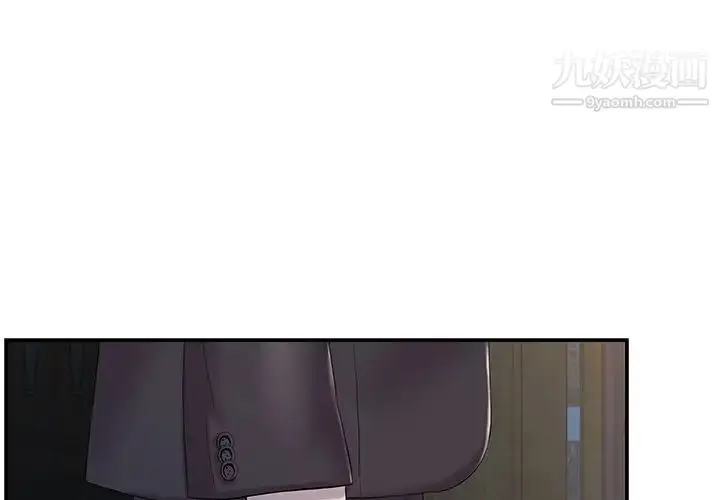 漫画《家中有个小姨子》第14话第3张图