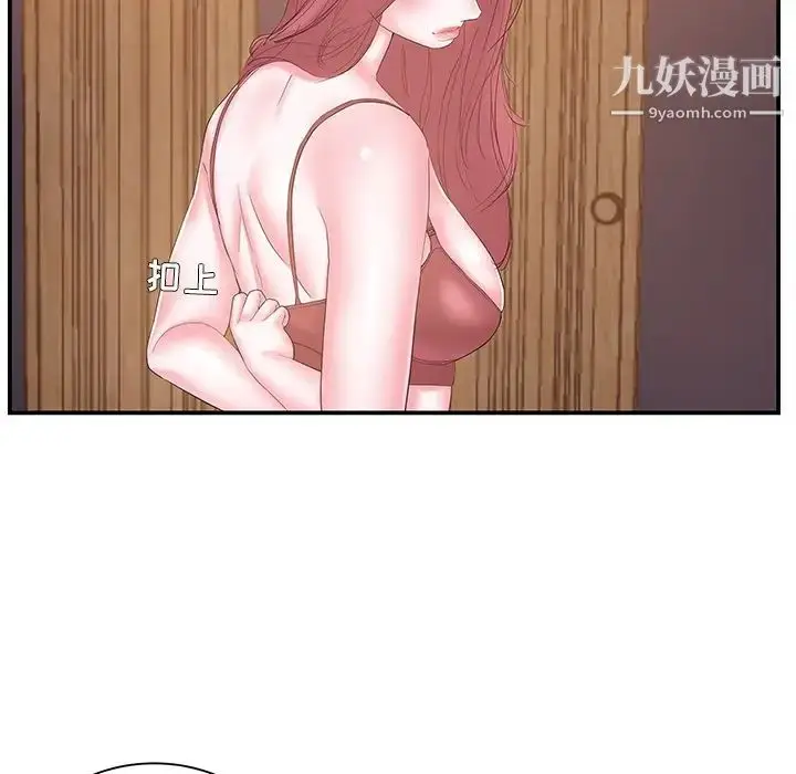 漫画《家中有个小姨子》第14话第30张图