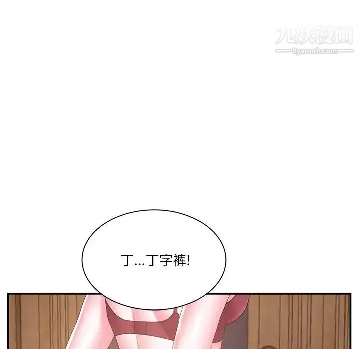 漫画《家中有个小姨子》第14话第33张图