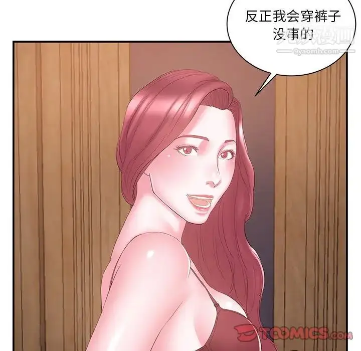 漫画《家中有个小姨子》第14话第38张图
