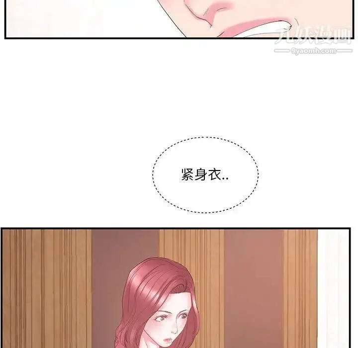 漫画《家中有个小姨子》第14话第42张图