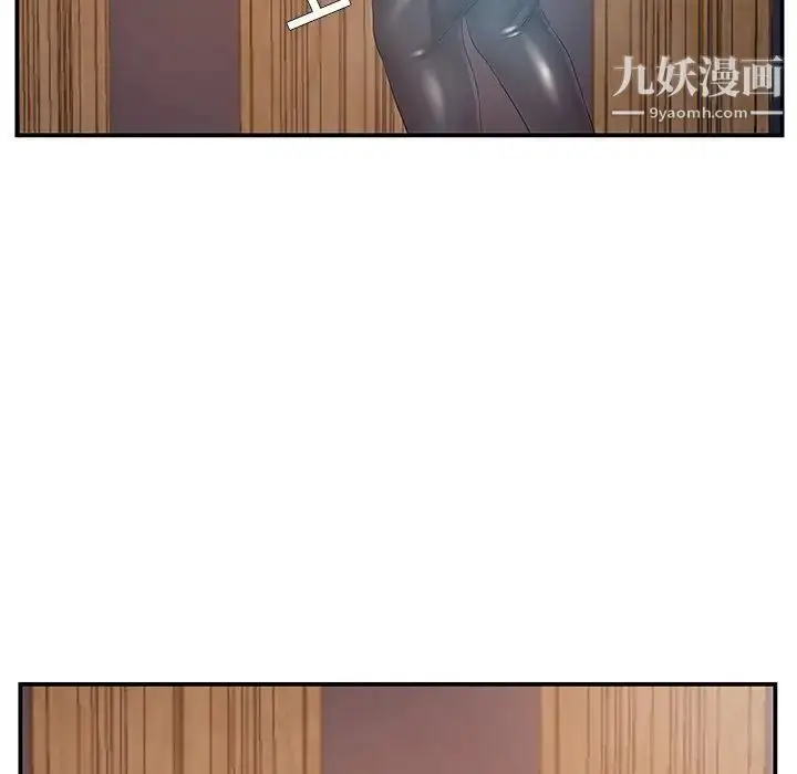 漫画《家中有个小姨子》第14话第45张图