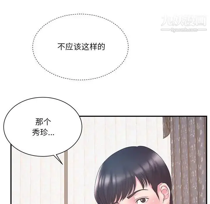 漫画《家中有个小姨子》第14话第48张图