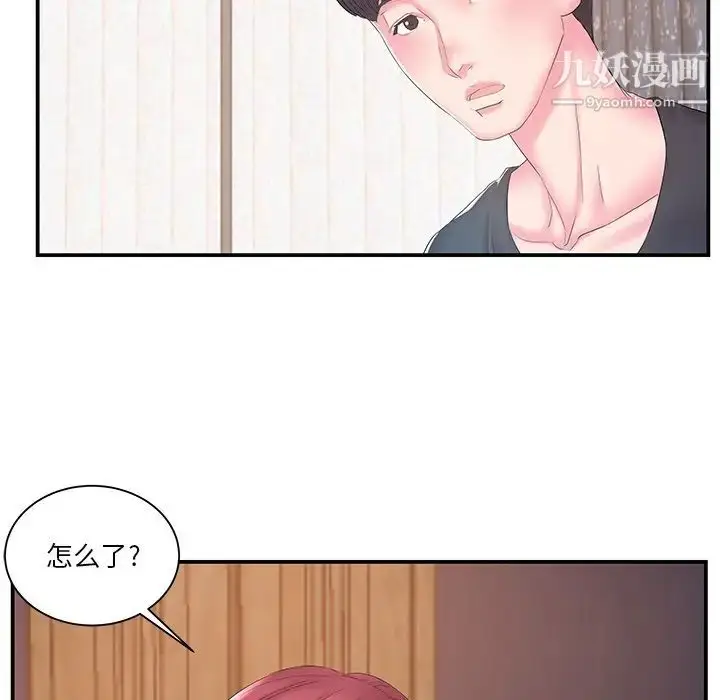 漫画《家中有个小姨子》第14话第49张图