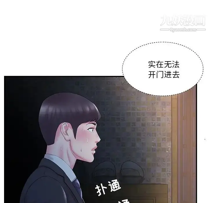漫画《家中有个小姨子》第14话第5张图