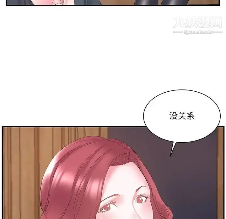 漫画《家中有个小姨子》第14话第52张图