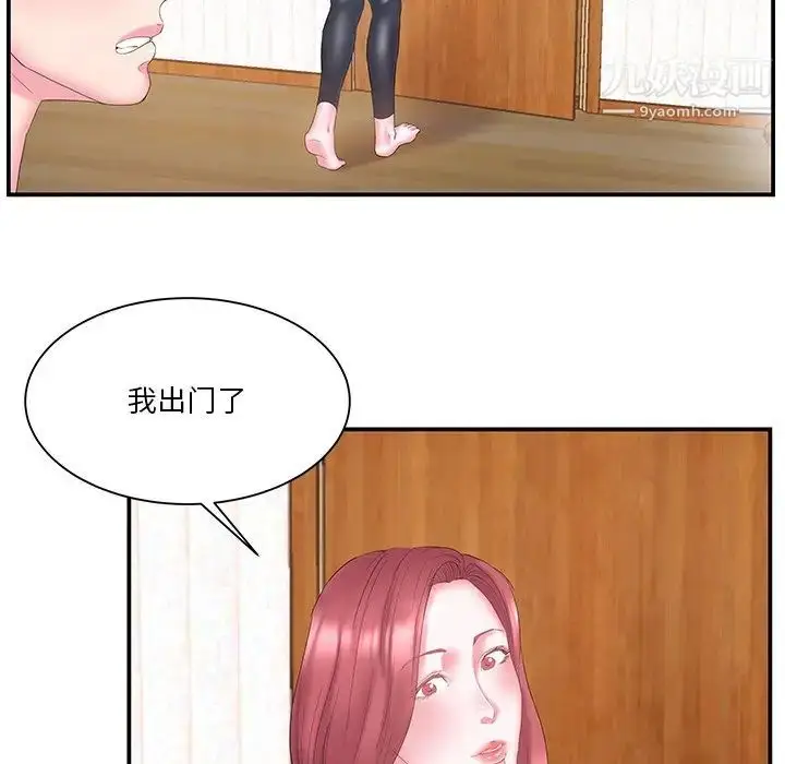 漫画《家中有个小姨子》第14话第59张图