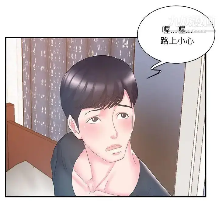 漫画《家中有个小姨子》第14话第61张图