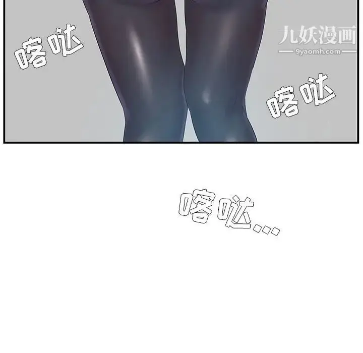 漫画《家中有个小姨子》第14话第63张图