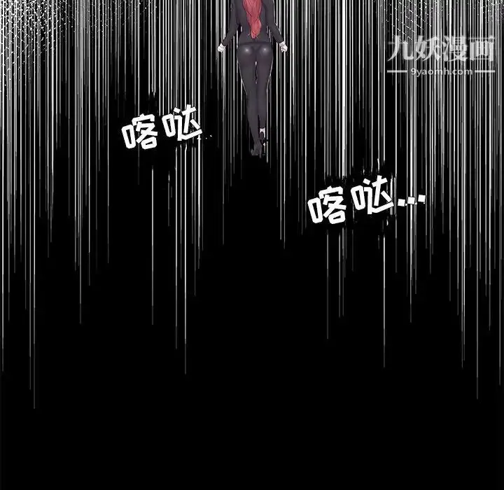 漫画《家中有个小姨子》第14话第66张图