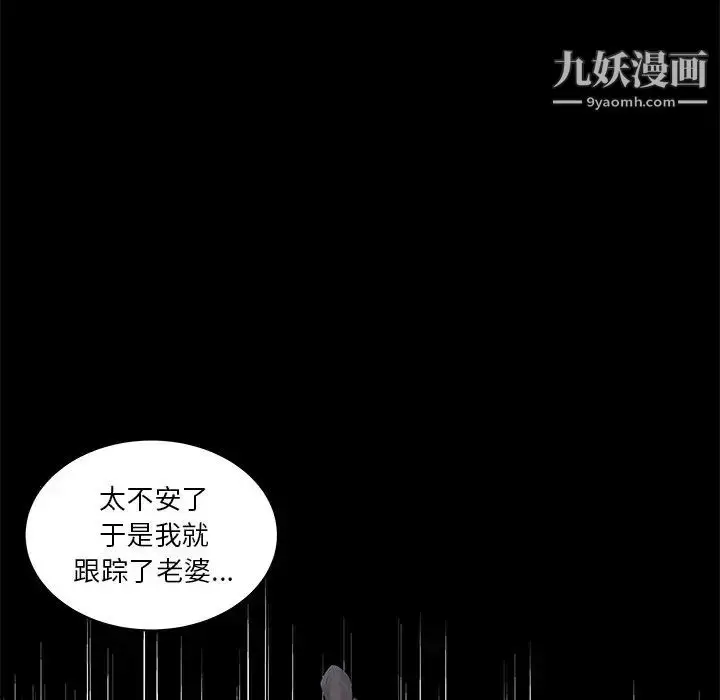 漫画《家中有个小姨子》第14话第67张图
