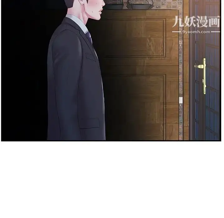 漫画《家中有个小姨子》第14话第7张图