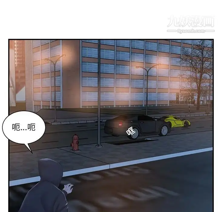 漫画《家中有个小姨子》第14话第75张图