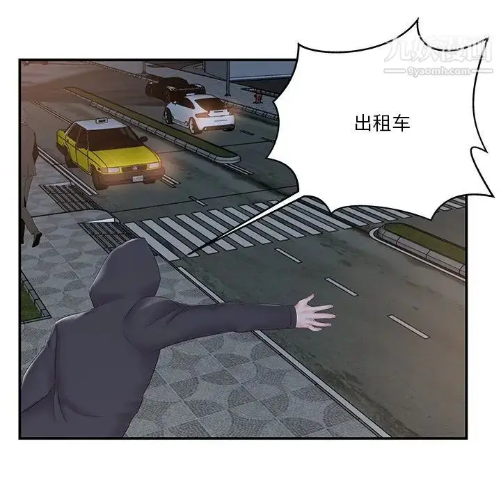 漫画《家中有个小姨子》第14话第78张图