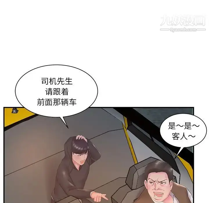 漫画《家中有个小姨子》第14话第79张图