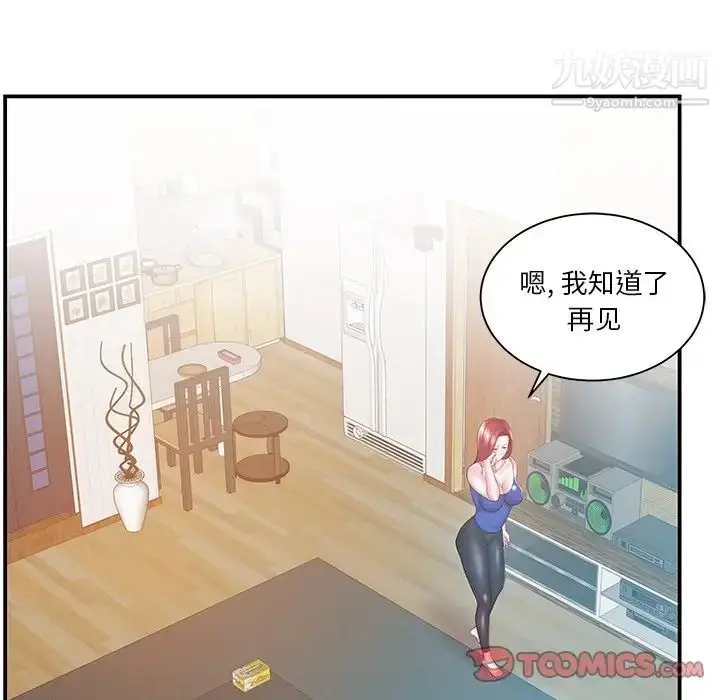 漫画《家中有个小姨子》第14话第8张图