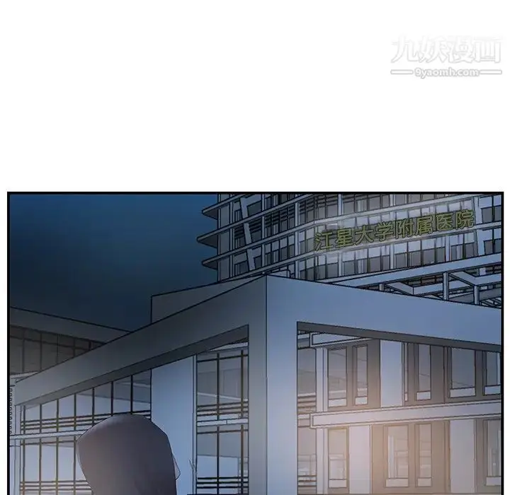 漫画《家中有个小姨子》第14话第85张图