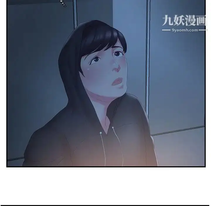 漫画《家中有个小姨子》第14话第87张图