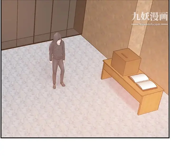 漫画《家中有个小姨子》第14话第88张图