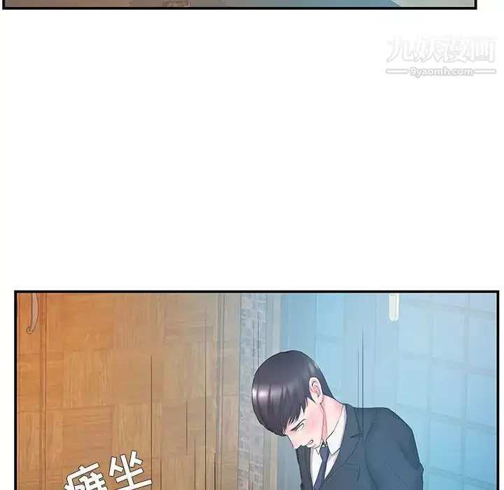 漫画《家中有个小姨子》第14话第9张图