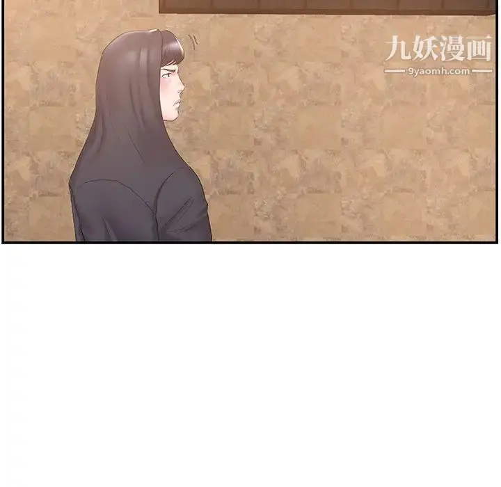 漫画《家中有个小姨子》第14话第90张图