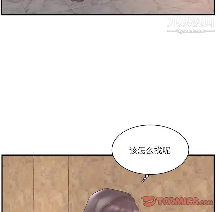 漫画《家中有个小姨子》第14话第92张图