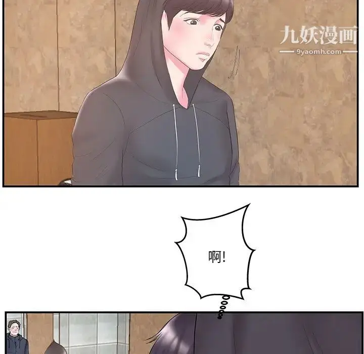 漫画《家中有个小姨子》第14话第93张图
