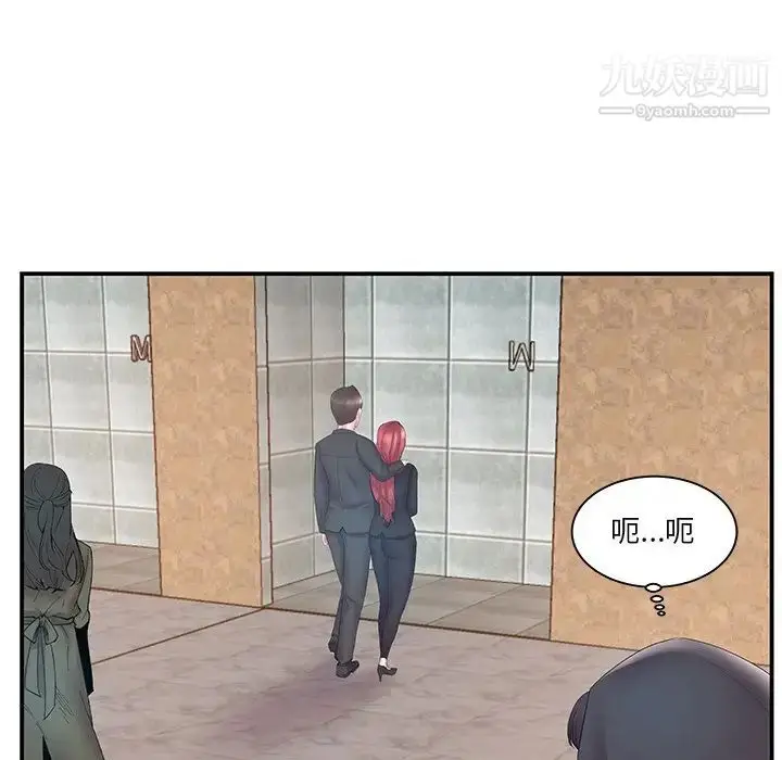 漫画《家中有个小姨子》第14话第95张图
