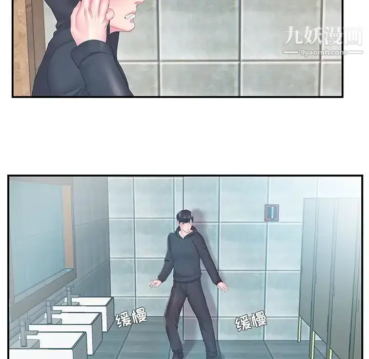 漫画《家中有个小姨子》第14话第99张图