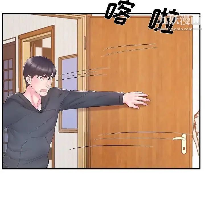 漫画《家中有个小姨子》第16话第11张图