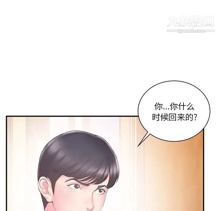 漫画《家中有个小姨子》第16话第15张图