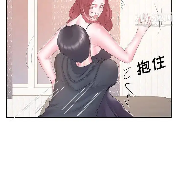 漫画《家中有个小姨子》第16话第21张图