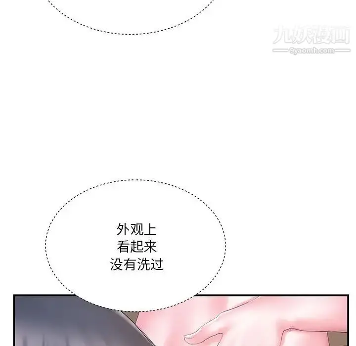 漫画《家中有个小姨子》第16话第29张图