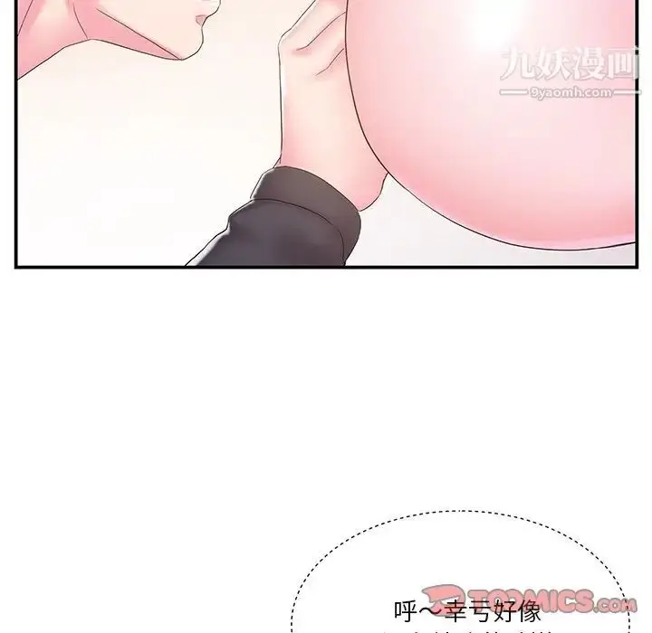 漫画《家中有个小姨子》第16话第34张图