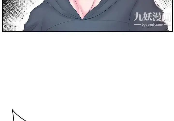 漫画《家中有个小姨子》第16话第4张图