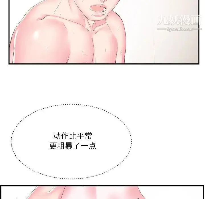 漫画《家中有个小姨子》第16话第40张图