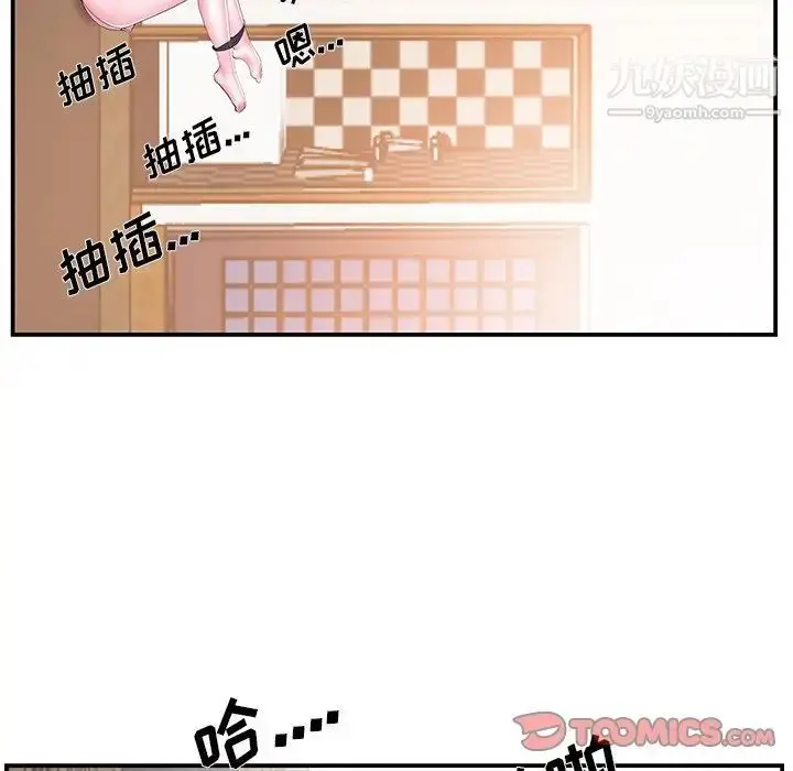 漫画《家中有个小姨子》第16话第50张图