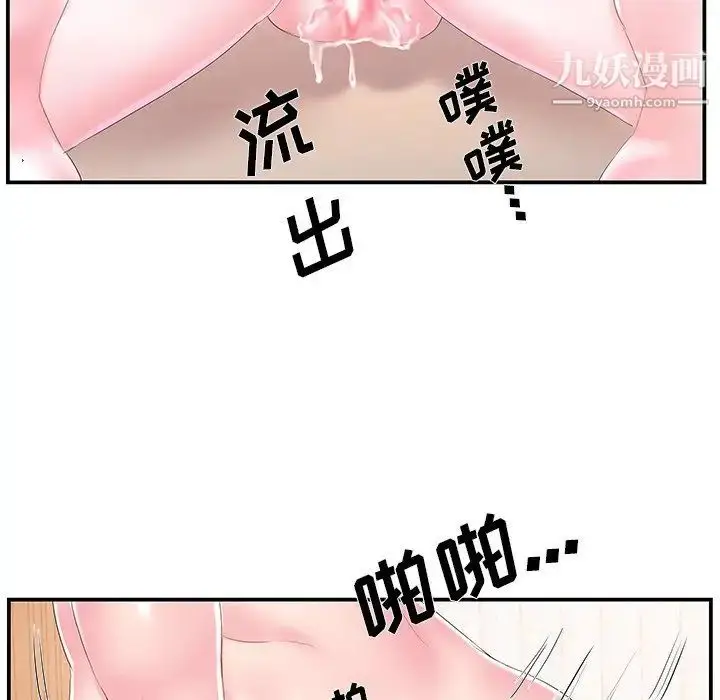 漫画《家中有个小姨子》第16话第53张图