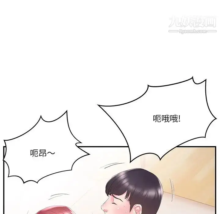 漫画《家中有个小姨子》第16话第56张图
