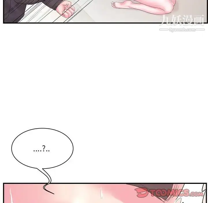 漫画《家中有个小姨子》第16话第6张图