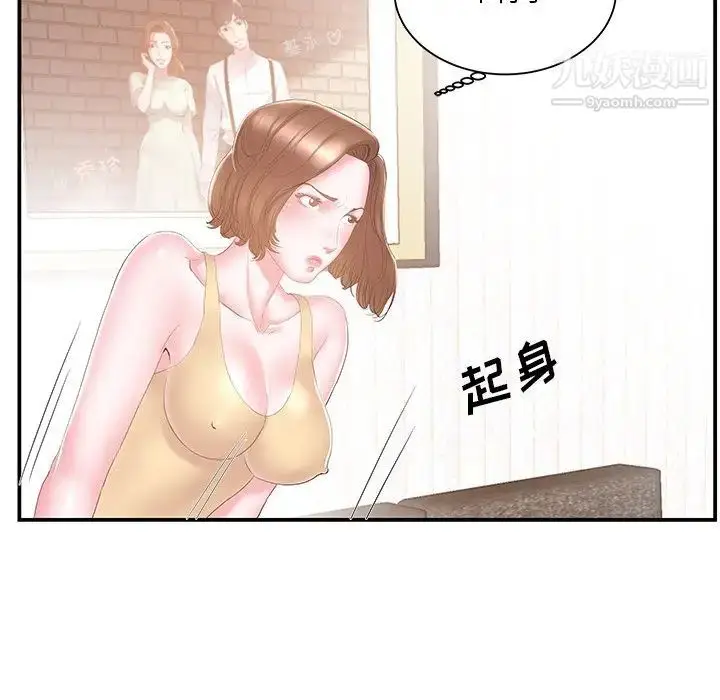 漫画《家中有个小姨子》第16话第64张图