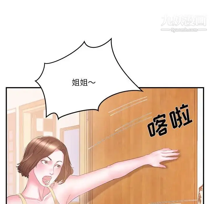 漫画《家中有个小姨子》第16话第65张图