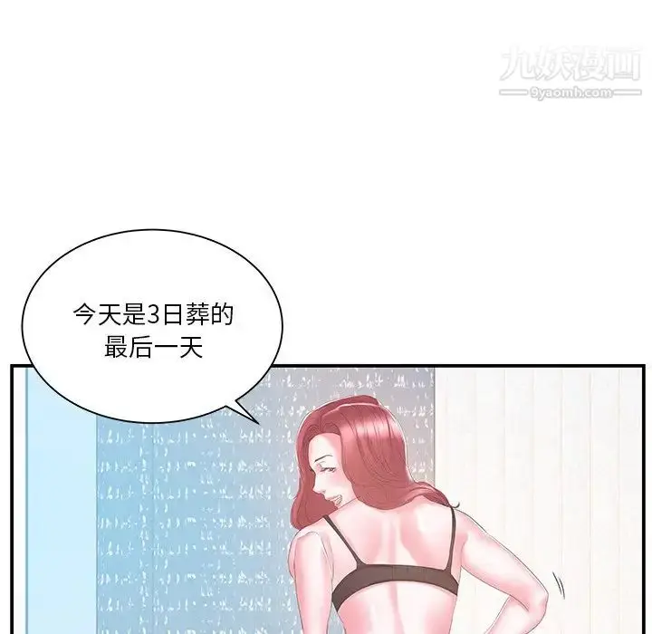 漫画《家中有个小姨子》第16话第68张图