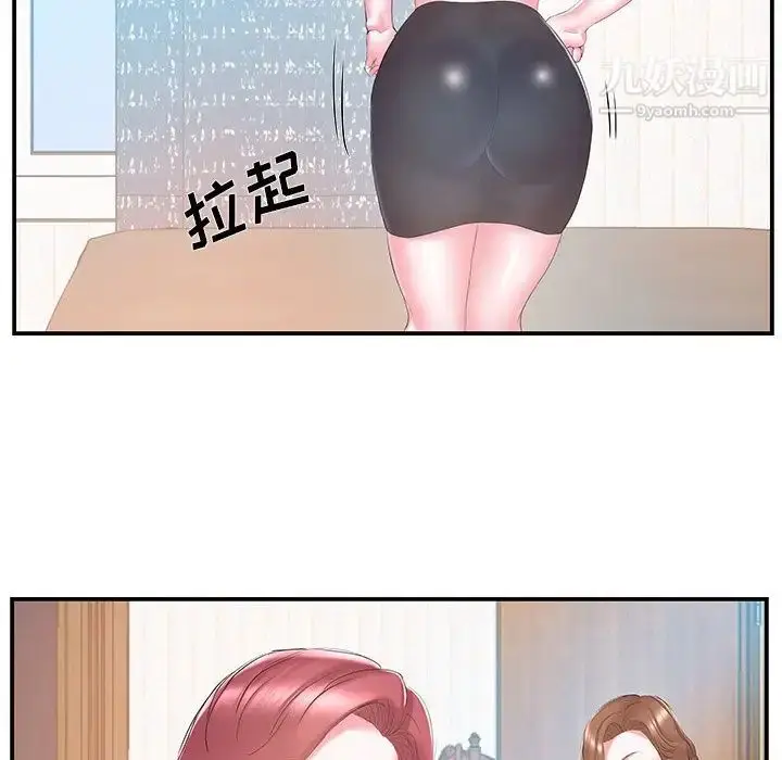 漫画《家中有个小姨子》第16话第69张图