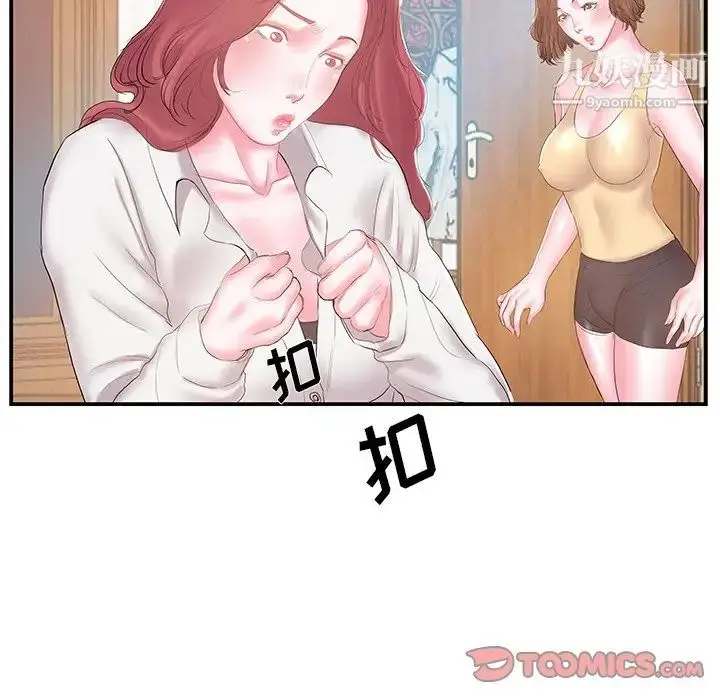 漫画《家中有个小姨子》第16话第70张图
