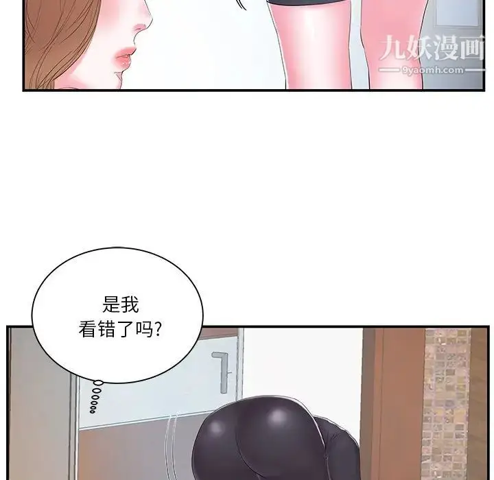 漫画《家中有个小姨子》第16话第75张图