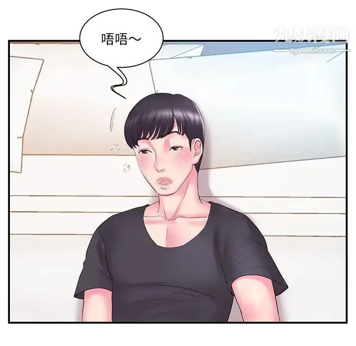 漫画《家中有个小姨子》第16话第79张图