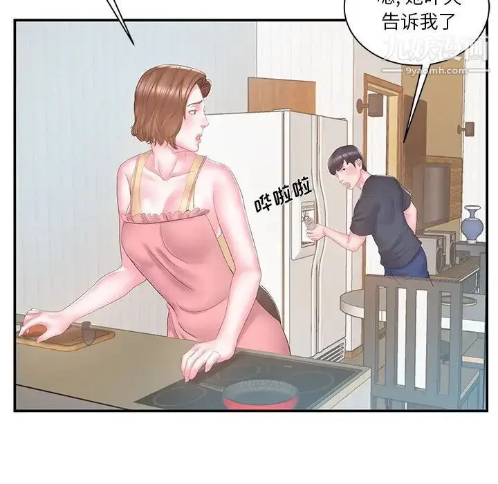 漫画《家中有个小姨子》第16话第83张图